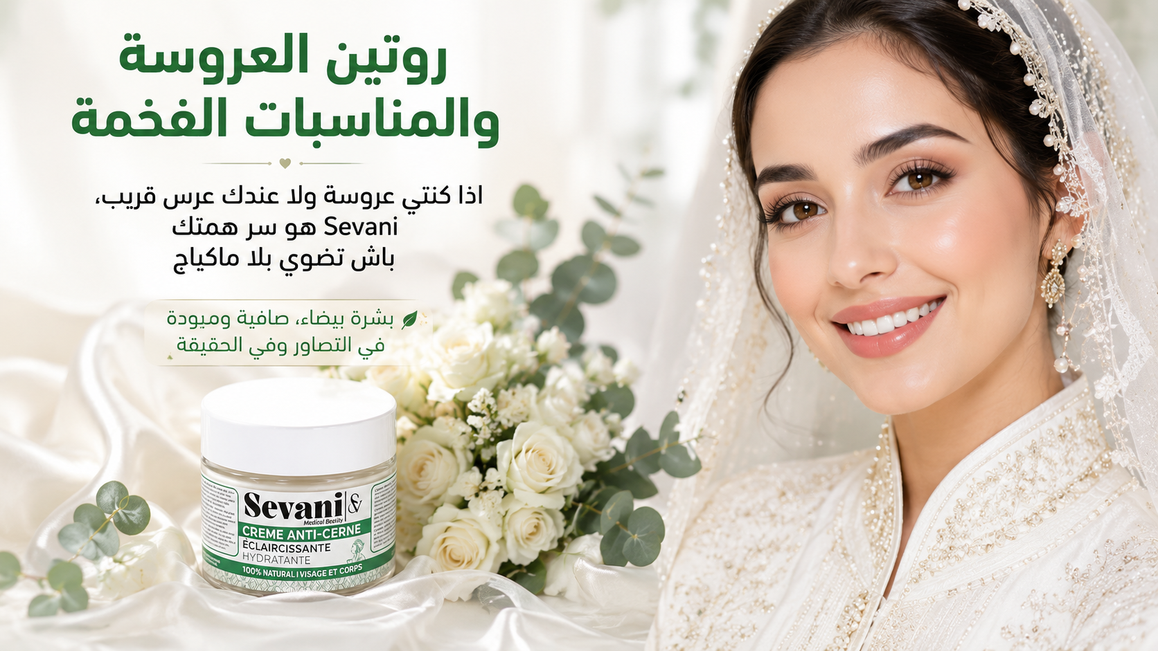Sevani™ Anti-cerne 4